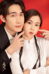 -你好晴天·目的地婚礼