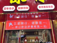 -陳仔(北京路店)