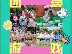 -沉浸北京·团建旅行·密室剧本杀·年会会议轰趴拓展