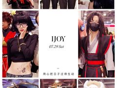 -IJOY漫展xCGF游戏节—国家会议中心