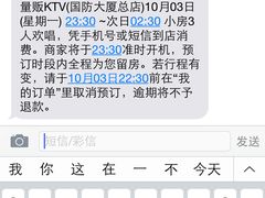 -凯乐会量贩KTV(国防大厦总店)
