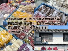 -咏江南·苏式火锅·苏州评弹(观前街店)