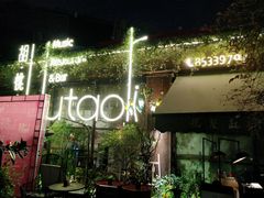-胡桃里音乐酒馆(环亚凯瑟琳广场店)