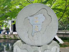 -西湖天地