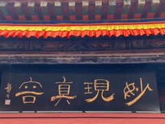 -五台山风景名胜区