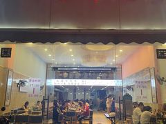 门面-晓靖轩烧烤(沙河风情店)