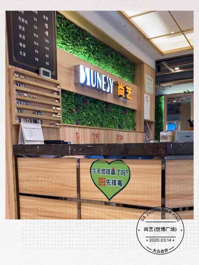 尚艺(世博广场)-"【项目】剪发尚艺在佛山很多连锁店,但据.