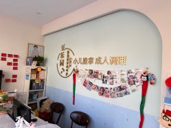 -豆乐园健康调理·小儿推拿