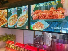 -乔家小院•非遗驴肉•本地小海鲜(滨河路店)