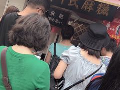 -叶氏麻糍(鼓浪屿店)