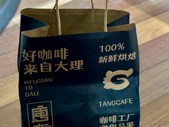 -唐咖精品咖啡(大理古城手冲店)