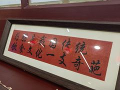 -中卫御苑福膳·养生局(圆明园店)