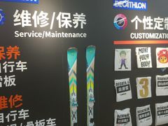 -迪卡侬(西三旗店)