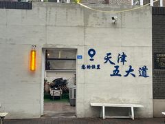 -大象厨房(重庆道店)