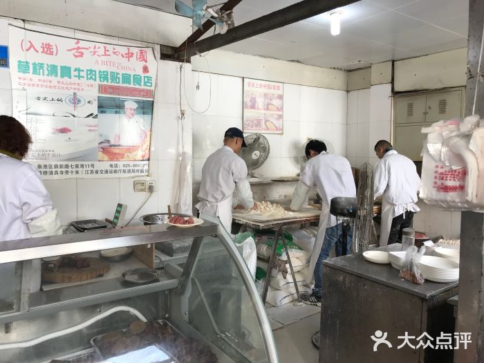 草桥清真牛肉锅贴扁食店大堂图片