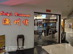 -渔洲情海鲜酒家