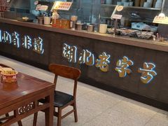 -蔡林记(奥山世纪城店)