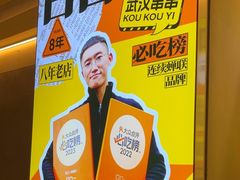 -口口一(江汉路店)