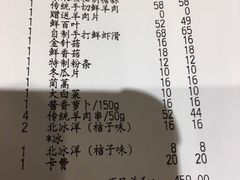 账单-东来顺饭庄(apm总店)