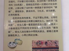 -武汉达临性学生命文化博物馆