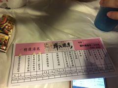 菜单-鲜入围煮花胶鸡海鲜火锅