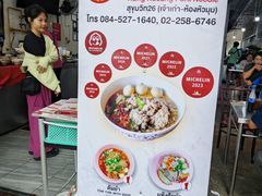 -榮泰米粉湯(Left Shop)