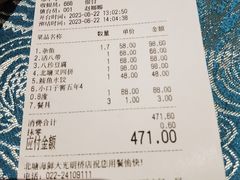 -北塘海鲜·天津菜(大光明桥旗舰店)
