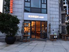 -村外有星光小食铺(长嘉汇店)