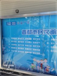 -北京市石景山区妇幼保健院