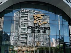 -宝龙城(杭州滨江店)