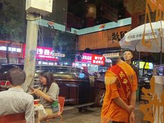 -宝记烧烤·碳锅羊肉·羊蝎子火锅·夜食社(文体路创始店)