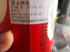 招牌奶茶系列-益禾堂(宝岗店)