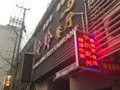 -宏玲餐厅(四川南路店)