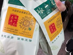 -张一元(总店)