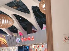 -食悦天美食广场(长沙IFS国金中心店)