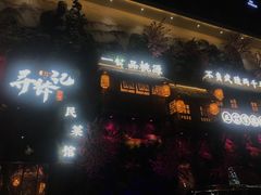 门面-寻钵记民菜馆·正宗常德钵子菜(滨湖路店)
