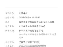 -北京观赏动物医院·24小时大型综合·猫专科·异宠专科