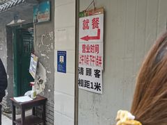 -蓉城西二道无名冒菜(西二道街店)