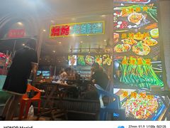 -亮子·东北特色烧烤(真如店)