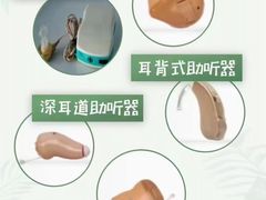 -自然之声助听器·呼吸机(和平店)