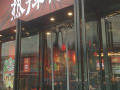 -热辣宗师·串串火锅(万达金街店)
