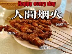 -那达慕蒙古风味酒楼