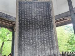 -兰亭风景区