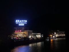-广东温泉宾馆
