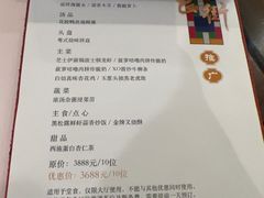 -中国大酒店·食街