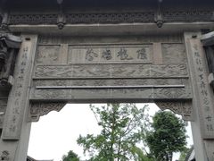 -崇州市街子古镇