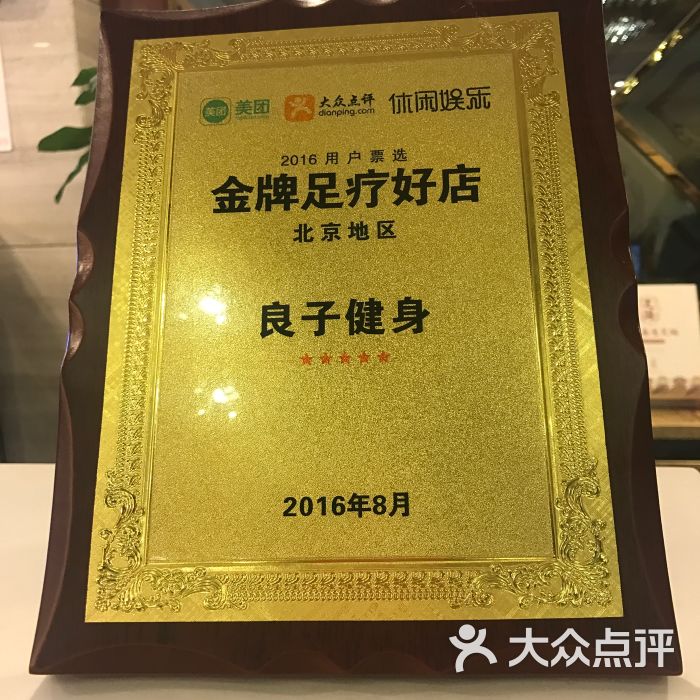 良子健身(华贸二店)图片 第8张
