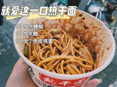 -蔡记炸酱热干面(昌里路店)