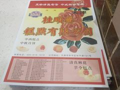 -芦庄子桂顺斋(和平路总店)