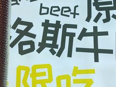 -金喜娜无限自助烤肉(泰达永旺店)